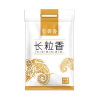 泰菁香 长粒香大米2.5kg 寿司米粳米 当季新米 +凑单品