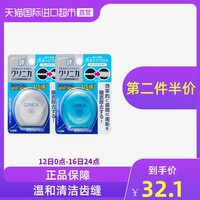 日本LION狮王CLINICA质牙