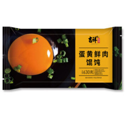吉祥蛋黄鲜肉大馄饨630g(20只 云吞 早餐 饺子水饺) *4件
