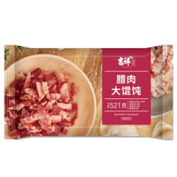 吉祥腊肉大馄饨521g(18只 早餐食材 腌制腊肉 饺子水饺 手工包制) *4件