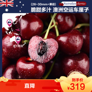 苏鲜生澳洲进口车厘子4斤装28-30mm(JJ级）顺丰空运新鲜水果澳大利亚大樱桃