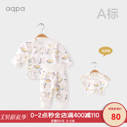 aqpa新生儿绑带套装春秋新品宝宝长袖长裤两件套纯棉婴儿内衣套装 *2件