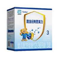 Abbott 雅培 经典恩美力系列 幼儿奶粉 国产版 3段 1200g
