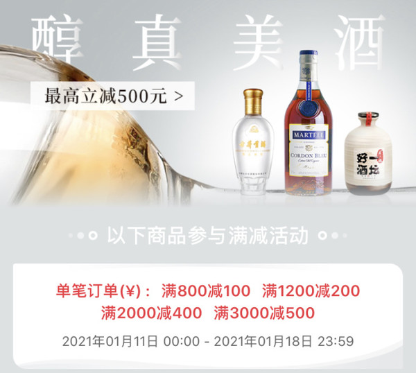 再降价：cdf会员购年货节 西凤酒 55度中国红红西凤特一号 凤香型 高度白酒 单瓶500mL *3件