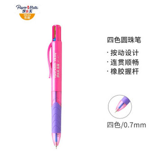 京东PLUS会员：缤乐美（papermate）圆珠笔/签字笔Q1 0.7mm休闲色 一笔四色进口品牌 *3件