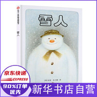 寒冬腊月,这一份书单,让孩子的心明媚绽放