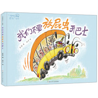 寒冬腊月,这一份书单,让孩子的心明媚绽放