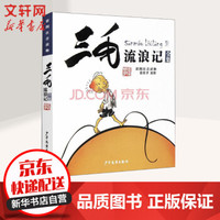 寒冬腊月,这一份书单,让孩子的心明媚绽放