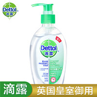 Dettol滴露免洗抑菌洗手液200ml