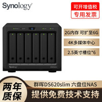 西部数据 Western Digital群晖(Synology)NAS网络存储服务器 共享备份私有云盘 磁盘阵列(无内置硬盘) 六盘位