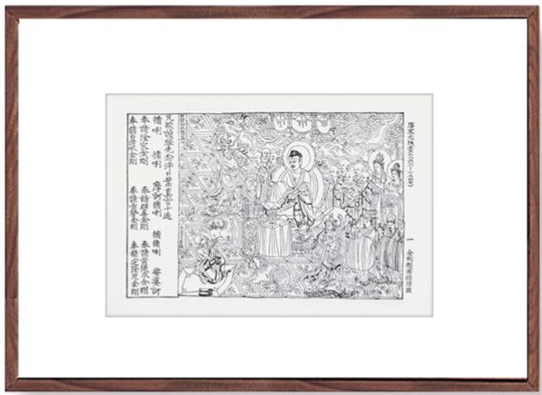 荣宝斋 装饰画 现代中式壁画 画片 金刚经 木版水印