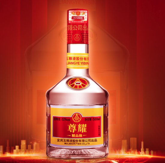 WULIANGYE 五粮液尊耀珍酿级52%vol 浓香型白酒500ml 单瓶装【报价价格