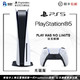 SONY 索尼 PlayStation 5 PS5游戏主机 光驱版