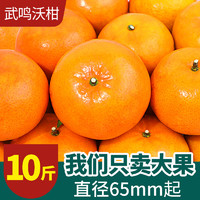 广西武鸣沃柑3斤新鲜水果当季整箱橘子桔子沙糖桔皇帝贡柑砂糖橘