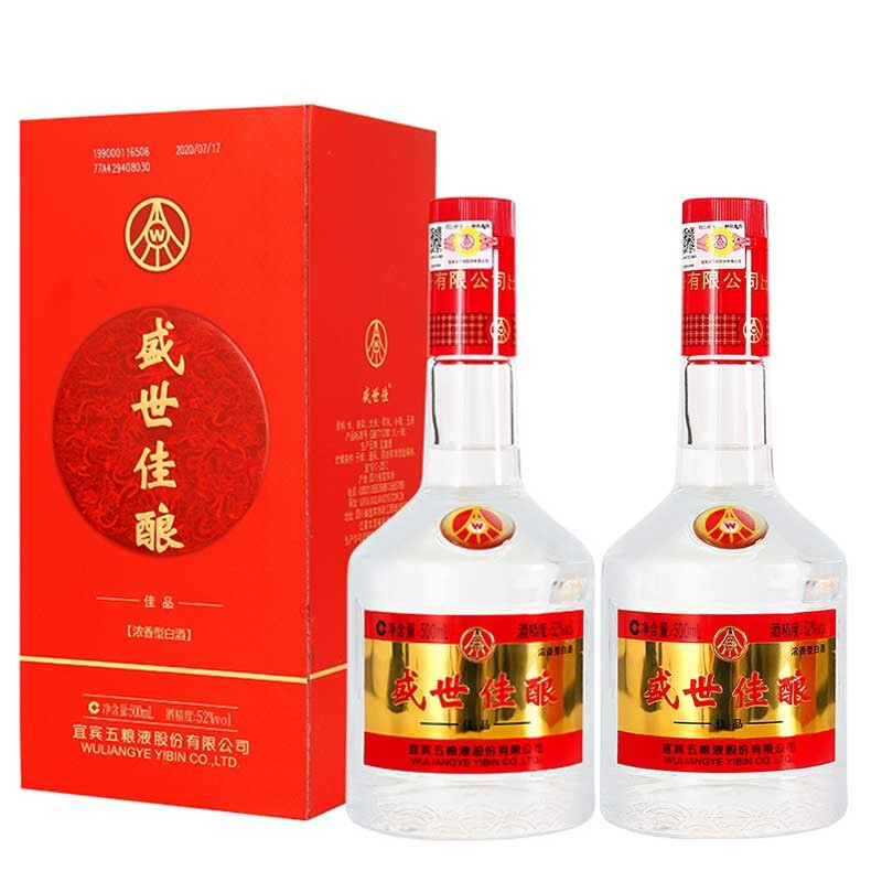 宜宾五粮液盛世佳酿白酒52度500ml2瓶装