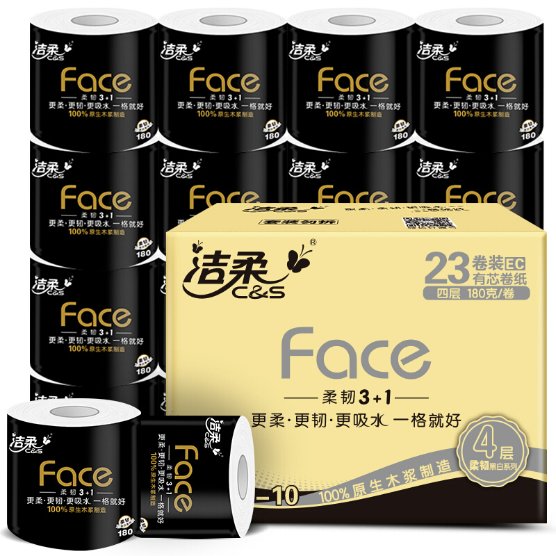 有芯卷纸 黑Face4层180克23卷 厚韧更耐用 大分量卫生纸巾整箱