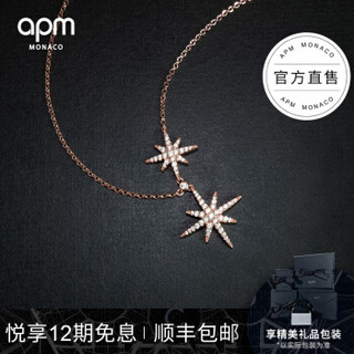 APM Monaco玫瑰金六芒星毛衣链女项链 银吊坠锁骨链时尚饰品套装 浪漫粉金项链