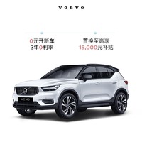 沃尔沃汽车XC40