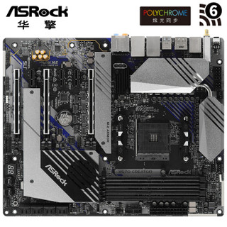 华擎（ASRock）X570 Creator主板（AMD X570/AM4 Socket）
