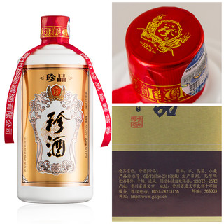 KWEICHOW ZHENJIU 珍酒 珍品 53%vol 酱香型白酒 500ml*2瓶 双支装