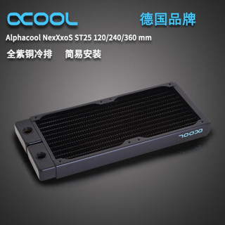 ALPHACOOL（阿尔法酷）全紫铜冷排散热器ST25 120/240/360mm ST25 240MM