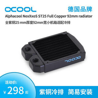 ALPHACCOL（阿尔法酷）全紫铜冷排散热器ST25厚度 全新92mm宽小型机箱冷排