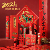 弘梅 2021牛年春联对联大礼包 精简版13件套