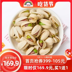 Rainbow 天虹牌 原味开心果 2kg