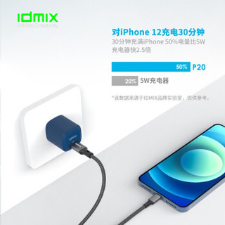 IDMIX大麦 PD20W充电头iphone 12充电器苹果MFI认证PD数据线套装 PD20W充电头