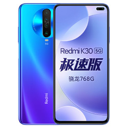 Redmi 红米 K30 极速版 5G智能手机