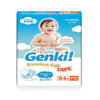 妮飘Nepia Genki!纸尿裤 S4片(4-8kg)婴儿尿不湿试用装 日本进口干爽透气 *3件