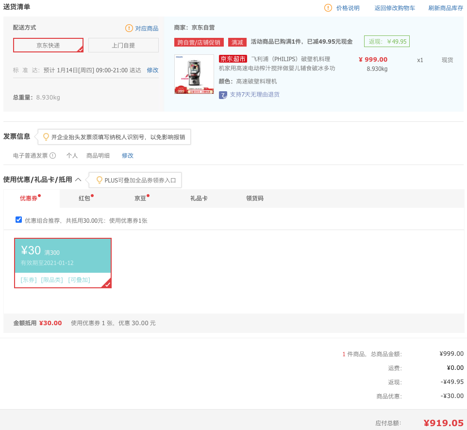 订单截图