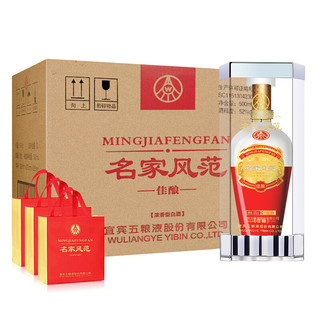 WULIANGYE 五粮液 名家风范 佳酿 52%vol 浓香型白酒 500ml*6瓶 整箱装