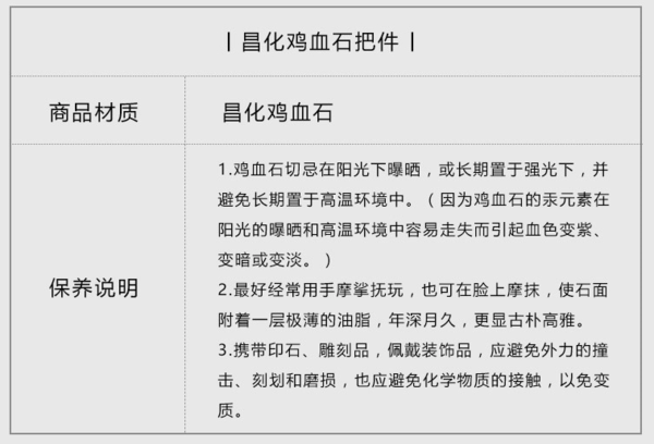 艺术品：昌化鸡血石 把件 挂件挂坠吊坠 小料子 保真天然鸡血石