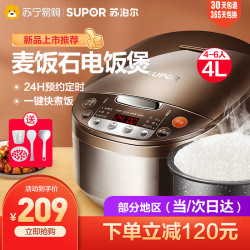 苏泊尔电饭煲家用多功能智能4L升5电饭锅蒸米饭6麦饭石官方旗舰店