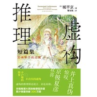 《岩永琴子的出现》  Kindle电子书  