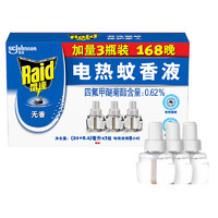 88VIP：Raid 雷达蚊香 庄臣雷达电热蚊香液驱蚊液1器5液电蚊香液蚊香液家用驱蚊无香无味