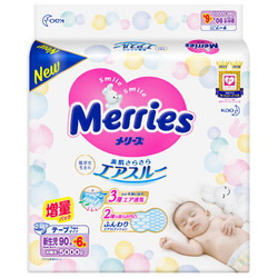 Kao 花王 妙而舒Merries婴儿纸尿裤 NB96片（出生-5kg）新生儿小号婴儿尿不湿（日本进口）纸尿片