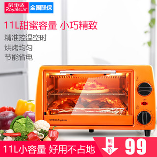 荣事达电烤箱11升小型烤箱多功能家用烘焙控温迷你蛋糕全自动正品