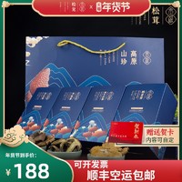 贡极 山珍干货营养菌菇礼盒 120g