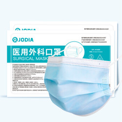 JODIA 一次性医用外科口罩 20只装