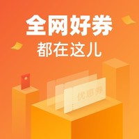 今日好券|1.13上新：京东到家5元无门槛券；京东金融兑腾讯视频VIP周卡