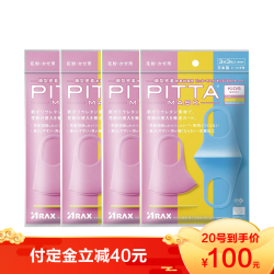 PITTA MASK KIDS彩色款 儿童用立体口罩 3个/每包 甜美版 *4件