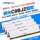 镁光英睿达铂胜电竞C9BJZ C9BKV超频台式机内存8G/16G DDR4 3200/3600 *2件