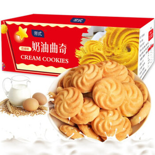 帝式网红曲奇饼干400g/箱奶油味零食大礼包小吃批发烘焙手工曲奇 400g/整箱
