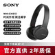 索尼（SONY） WH-CH510 无线蓝牙耳机头戴式电脑低音手机游戏网课耳麦苹果安卓华为小米通用 黑色