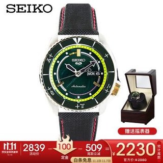 京东PLUS会员：SEIKO 精工 航海王IP佐罗限量款 SRPF57K1 自动/手动上链机械手表