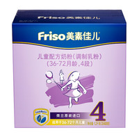 88VIP：Friso 美素佳儿 金装 婴幼儿配方奶粉 4段 1200g