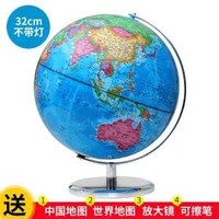天屿 地球仪 大号 32cm金属底座 送世界地图 中国地图 可擦笔 放大镜
