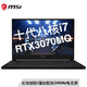 新品发售：MSI 微星 绝影2 GS66 15.6英寸笔记本电脑（i7-10870H、32GB、2TB、RTX3070MQ、300Hz）